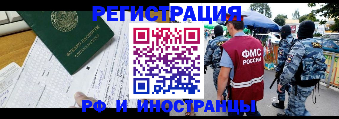 прописка ребенка в Красноармейске