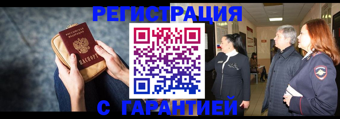 временная регистрация госуслуги в Красноармейске